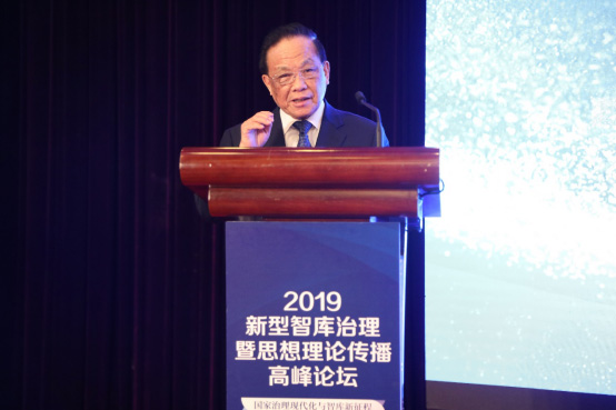 2019新型智库治理暨思想理论传播高峰论坛在京举行 2019新型智库治理暨思想理论传播高峰论坛在京举行