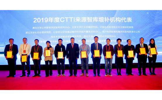 2019新型智库治理暨思想理论传播高峰论坛在京举行 2019新型智库治理暨思想理论传播高峰论坛在京举行