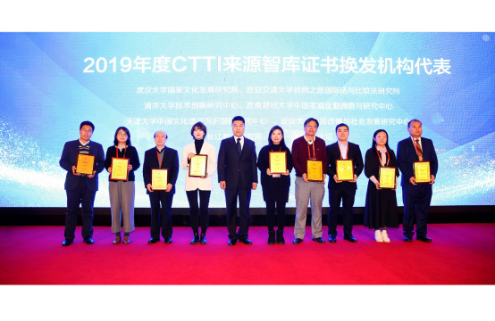 2019新型智库治理暨思想理论传播高峰论坛在京举行 2019新型智库治理暨思想理论传播高峰论坛在京举行