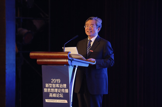 2019新型智库治理暨思想理论传播高峰论坛在京举行 2019新型智库治理暨思想理论传播高峰论坛在京举行