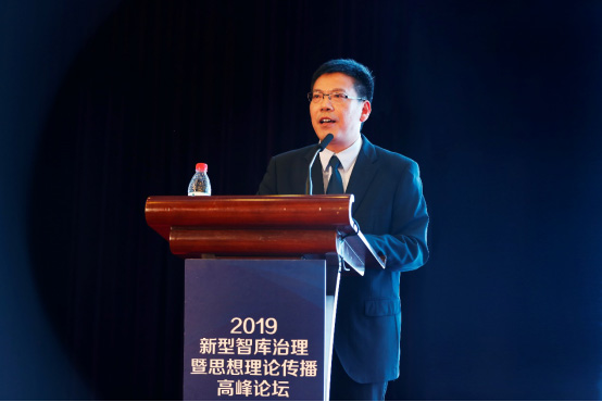 2019新型智库治理暨思想理论传播高峰论坛在京举行 2019新型智库治理暨思想理论传播高峰论坛在京举行