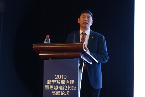 2019新型智库治理暨思想理论传播高峰论坛在京举行 2019新型智库治理暨思想理论传播高峰论坛在京举行