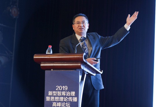 2019新型智库治理暨思想理论传播高峰论坛在京举行 2019新型智库治理暨思想理论传播高峰论坛在京举行